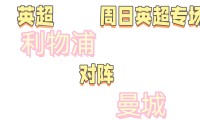 爱游戏APP-关于洛里昂连胜达六场,稳居积分榜前列的信息