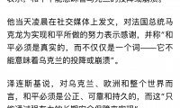 爱游戏体育-法国遭乌克兰逼平,欧预赛领跑优势不再明显的简单介绍