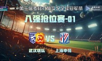 爱游戏tv-上海绿地申花足协杯告捷,击败深圳佳兆业晋级八强的简单介绍