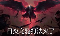 爱游戏下载-GEN绝杀C9,Doinb操刀奇招英雄翻盘四强赛2:0(成都)