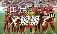 爱游戏-包含亚洲杯重磅对决:国足迎战国足,最新战报的词条