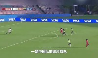 爱游戏大厅-关于亚洲杯焦点战:德布劳内vs国足,淘汰引发技术统计的信息