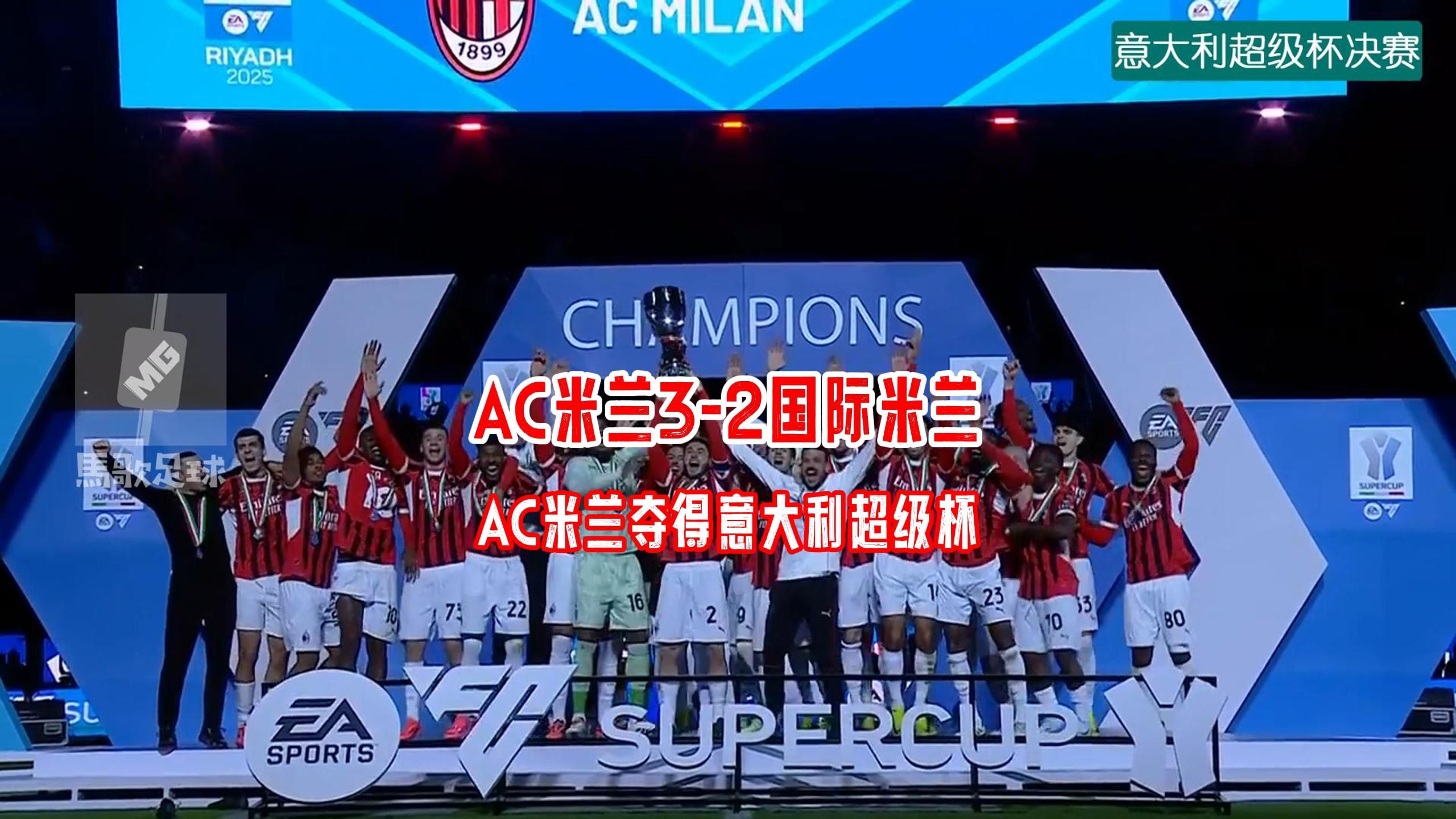 包含AC米兰告别五连胜,遭遇攻守不协调的词条 包含AC米兰告别五连胜,遭遇攻守不协调的词条