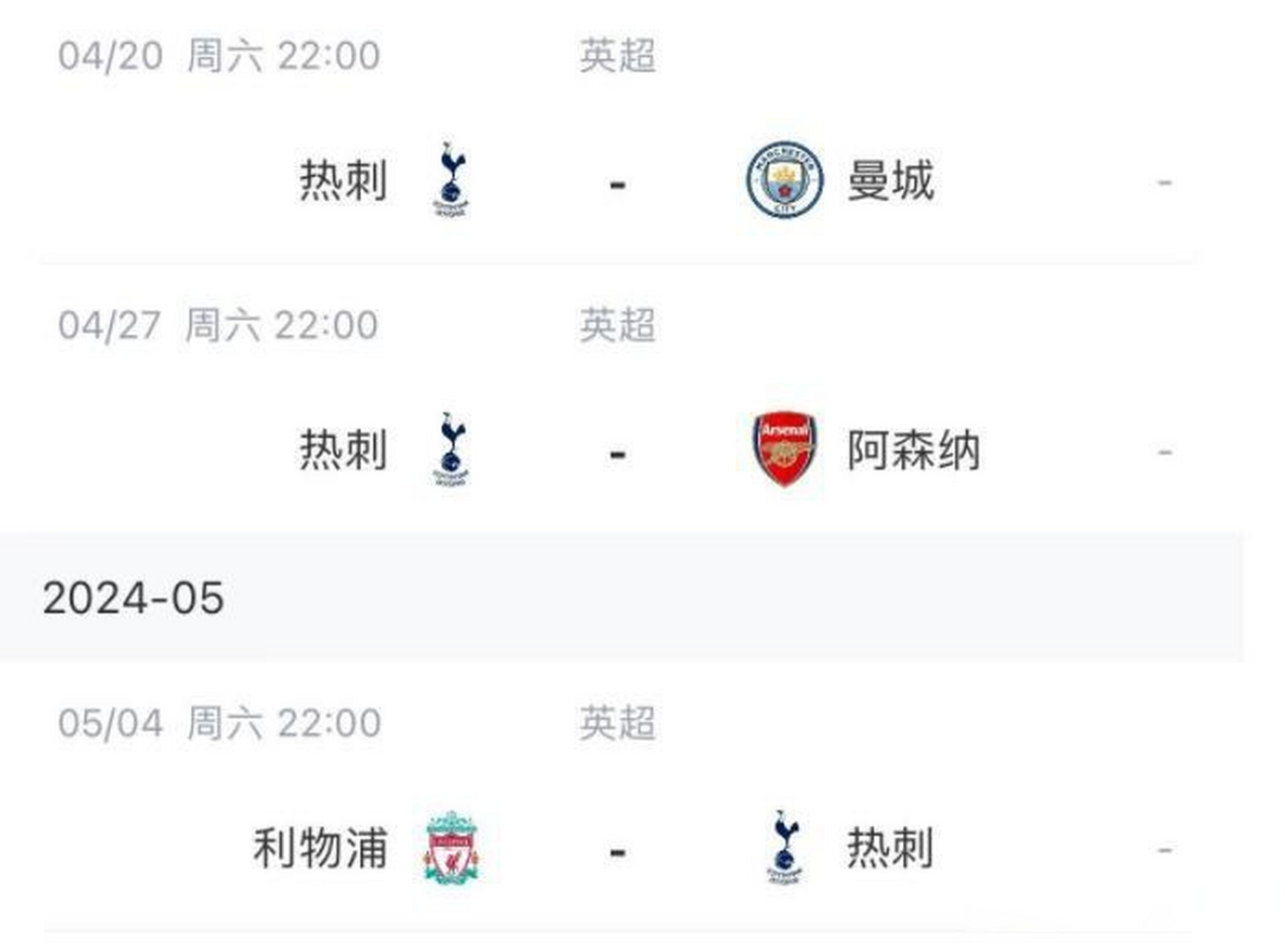 热刺客场惊险逃生,英超争冠形势晦暗的简单介绍 热刺客场惊险逃生,英超争冠形势晦暗的简单介绍