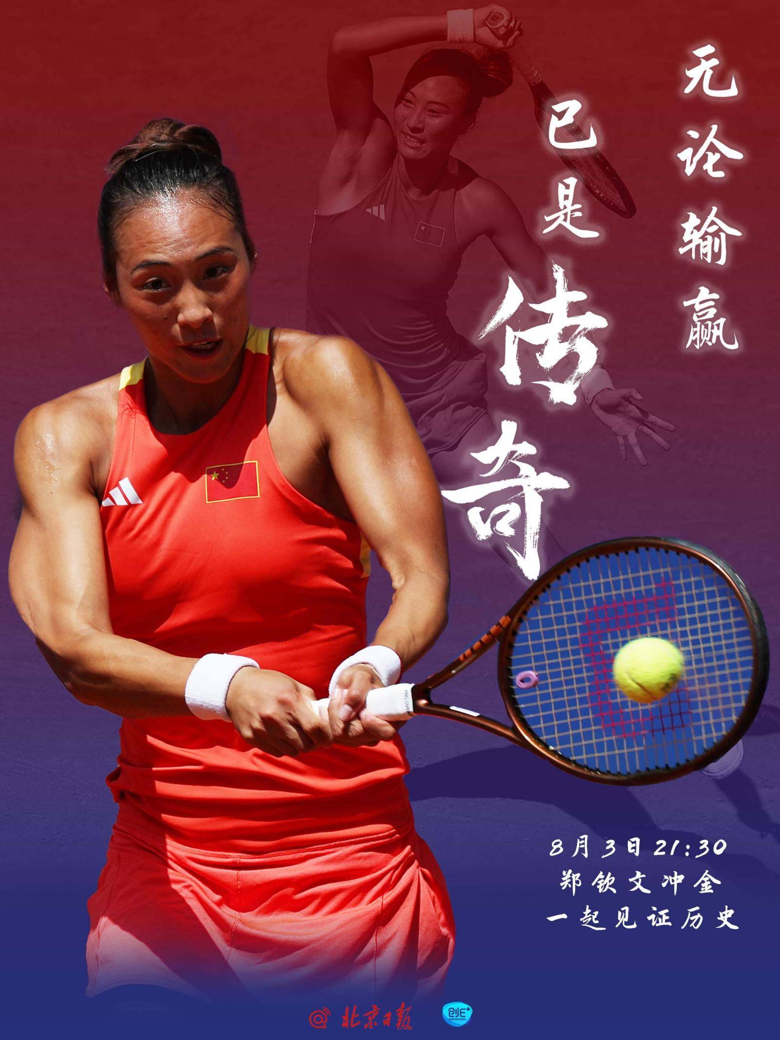 无论输赢,国际赛事都是技艺的展示舞台的简单介绍 无论输赢,国际赛事都是技艺的展示舞台的简单介绍