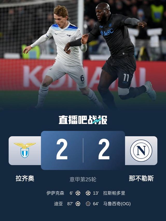 那不勒斯连胜收官,赢得赛季完美结局 那不勒斯连胜收官,赢得赛季完美结局