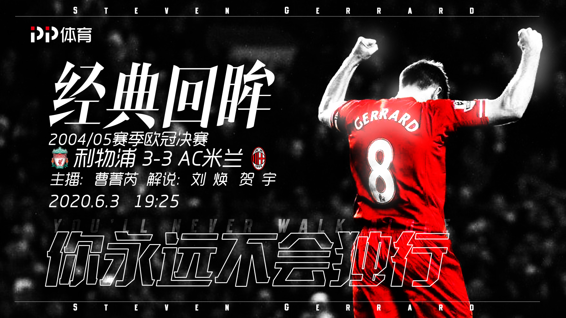 深圳队全力以赴，绝地反击逆转比赛