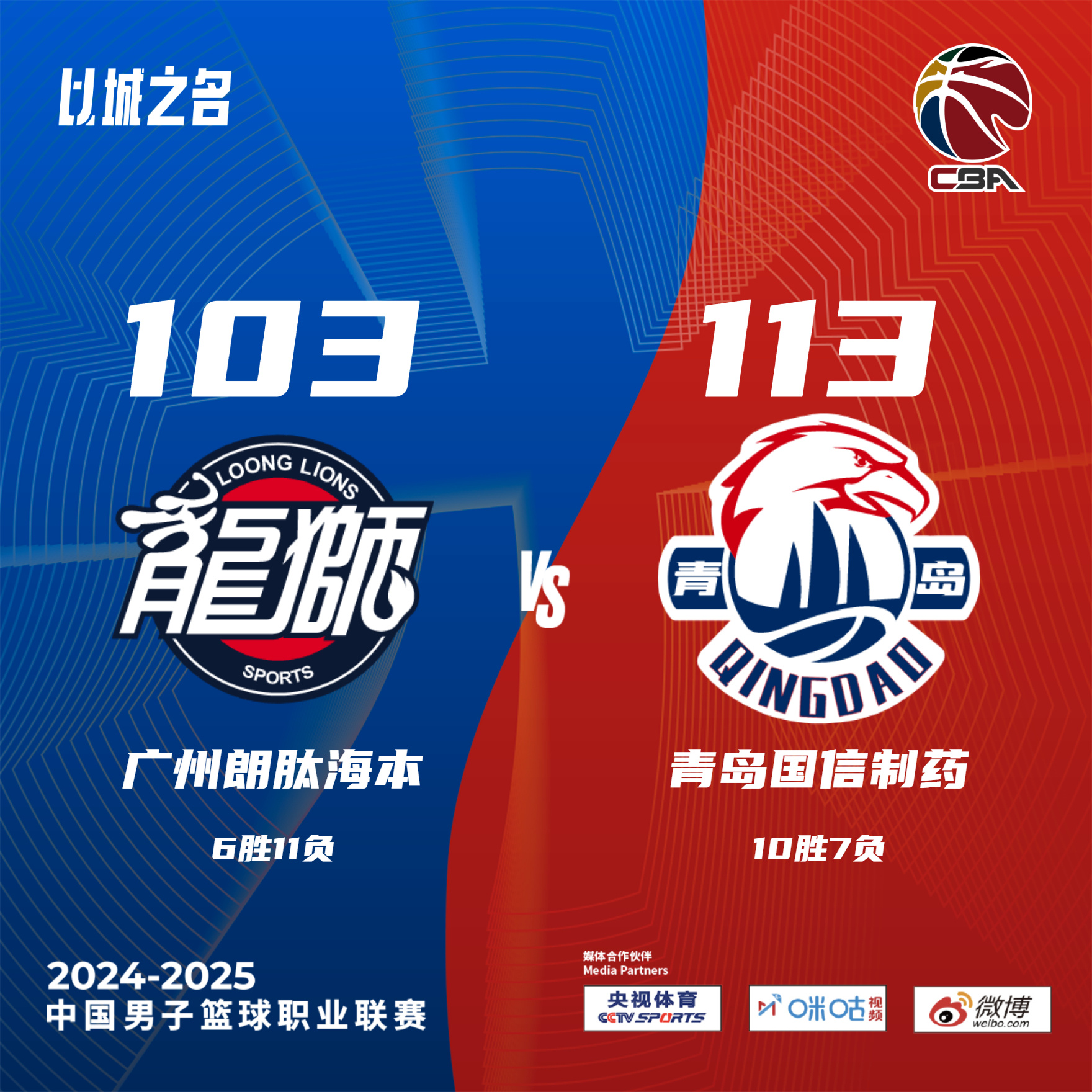 青岛男篮遭遇对手围剿,欲寻突破关键的简单介绍 青岛男篮遭遇对手围剿,欲寻突破关键的简单介绍