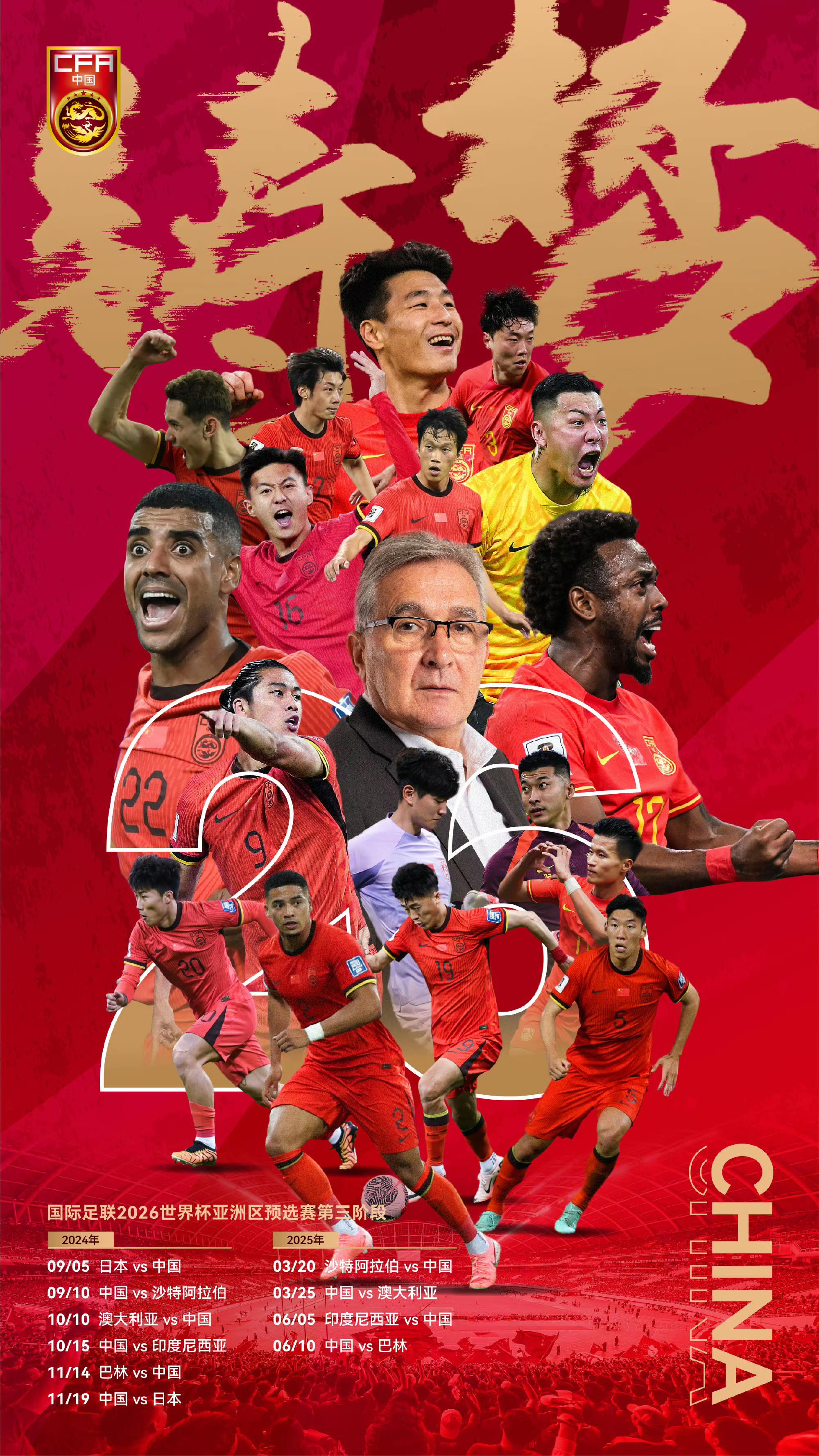 沙特阿拉伯球队在比赛中逆袭成功 沙特阿拉伯球队在比赛中逆袭成功