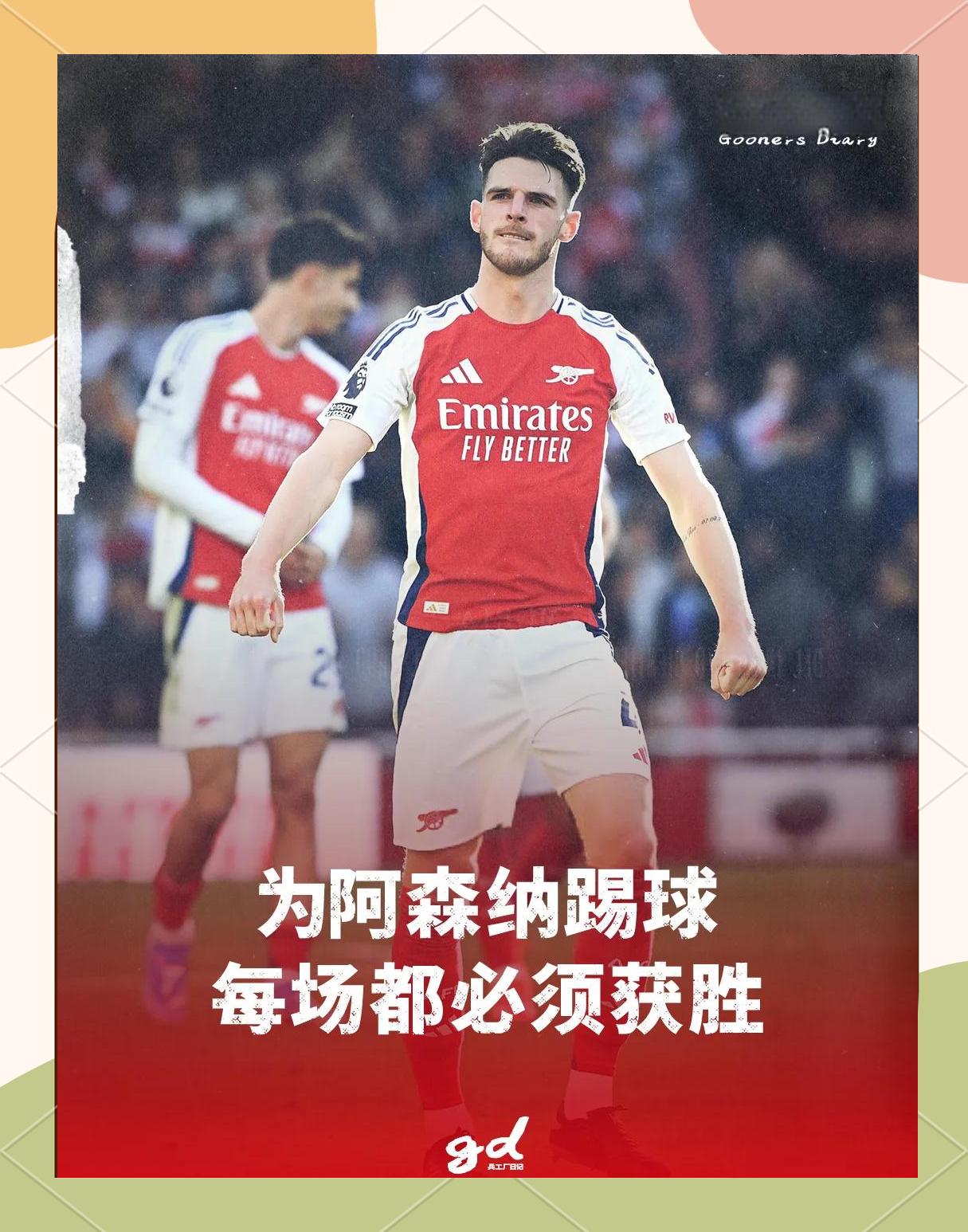 阿森纳仅凭一球胜利,稳固积分榜位置 阿森纳仅凭一球胜利,稳固积分榜位置