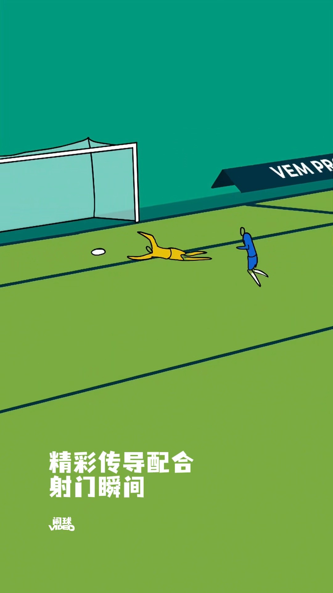 助攻射门连连得手,瞬间改变整场比赛的简单介绍 助攻射门连连得手,瞬间改变整场比赛的简单介绍