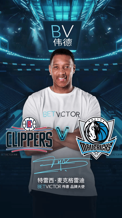 快船队选秀方案曝光麦迪致辞呼吁更关注体育生涯的简单介绍 快船队选秀方案曝光麦迪致辞呼吁更关注体育生涯的简单介绍