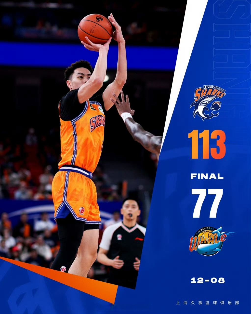 上海队全胜,成为新赛季最大黑马! 上海队全胜,成为新赛季最大黑马!