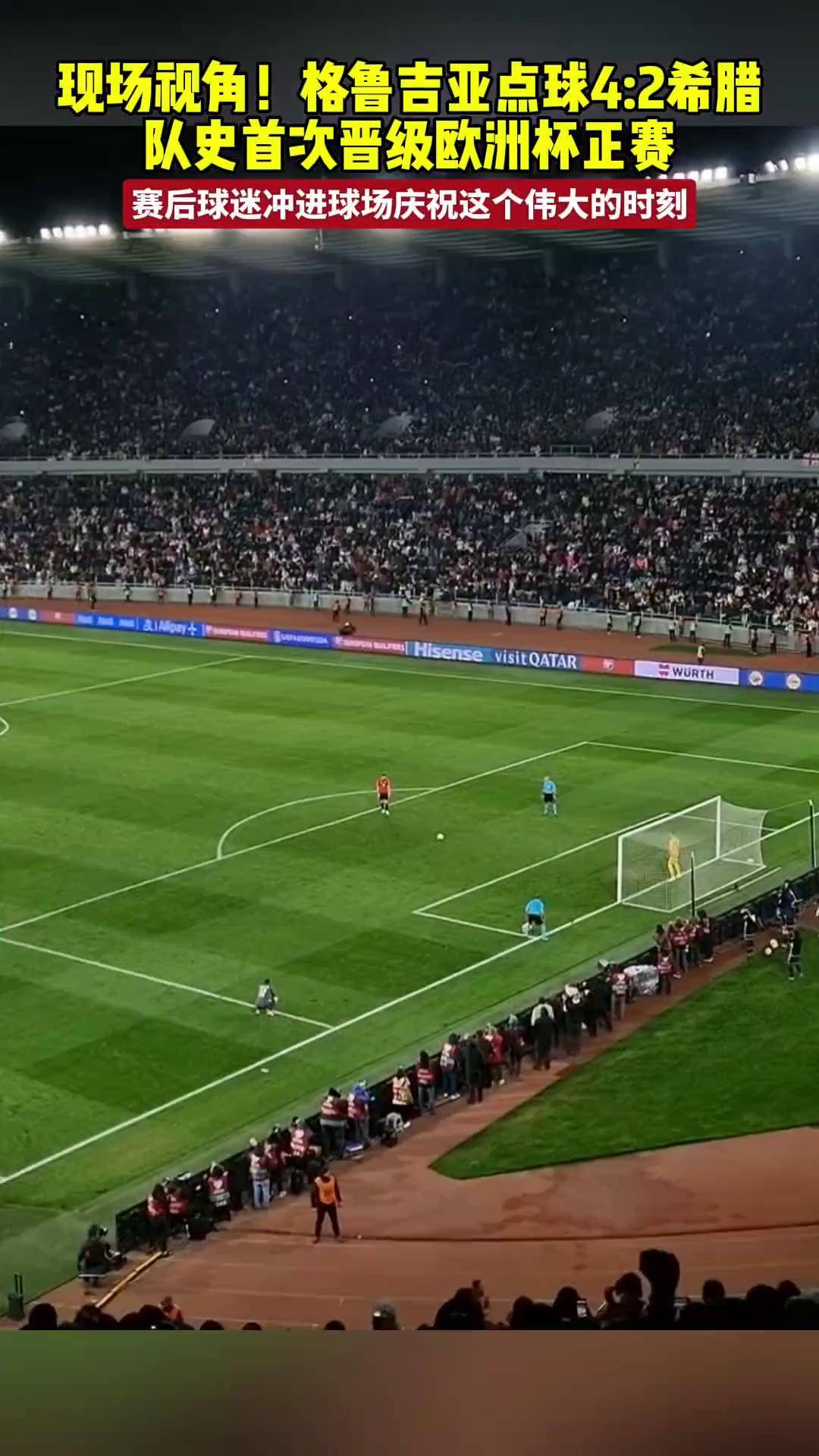 关于格鲁吉亚力克希腊,赢得关键胜利的信息 关于格鲁吉亚力克希腊,赢得关键胜利的信息