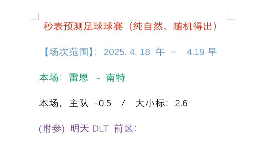 南特迎战雷恩,争夺稳定积分的简单介绍 南特迎战雷恩,争夺稳定积分的简单介绍