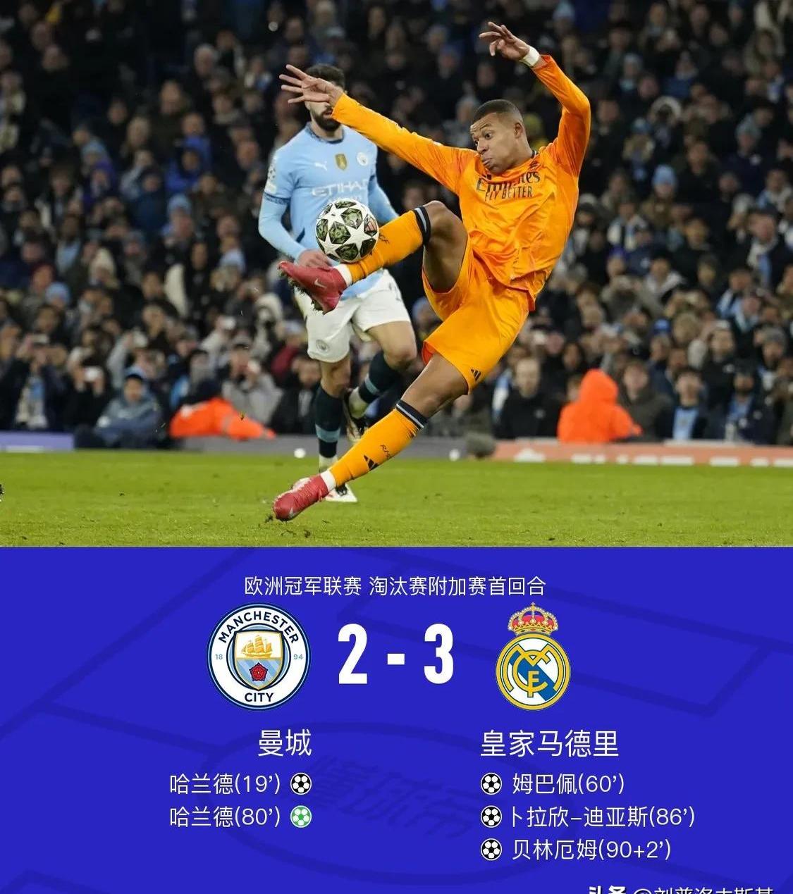 包含曼城客场告负主教练无奈面对失利,多线作战困难重重!的词条 包含曼城客场告负主教练无奈面对失利,多线作战困难重重!的词条