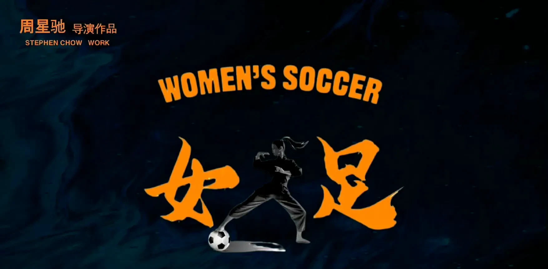 关于可席女足对抗,一触即发攻防战的信息 关于可席女足对抗,一触即发攻防战的信息