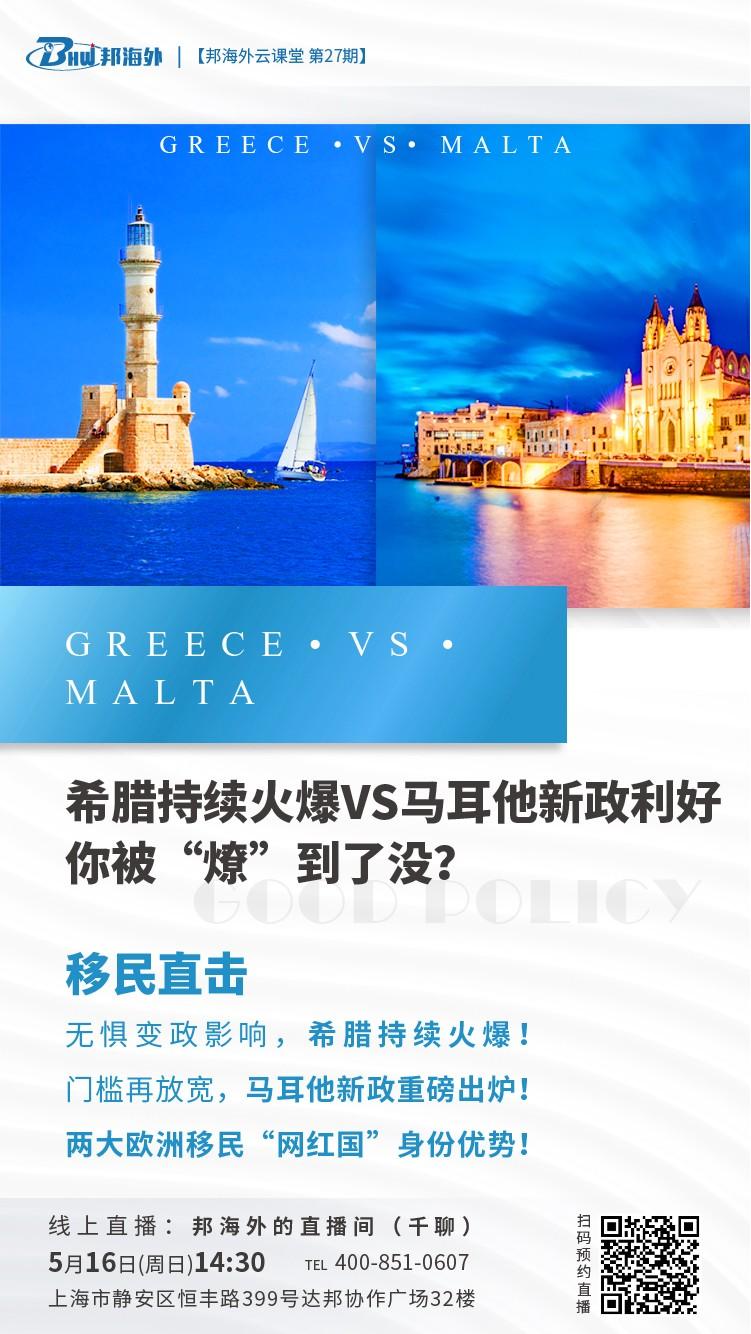 关于马耳他客场战平希腊,取得重要一分的信息 关于马耳他客场战平希腊,取得重要一分的信息