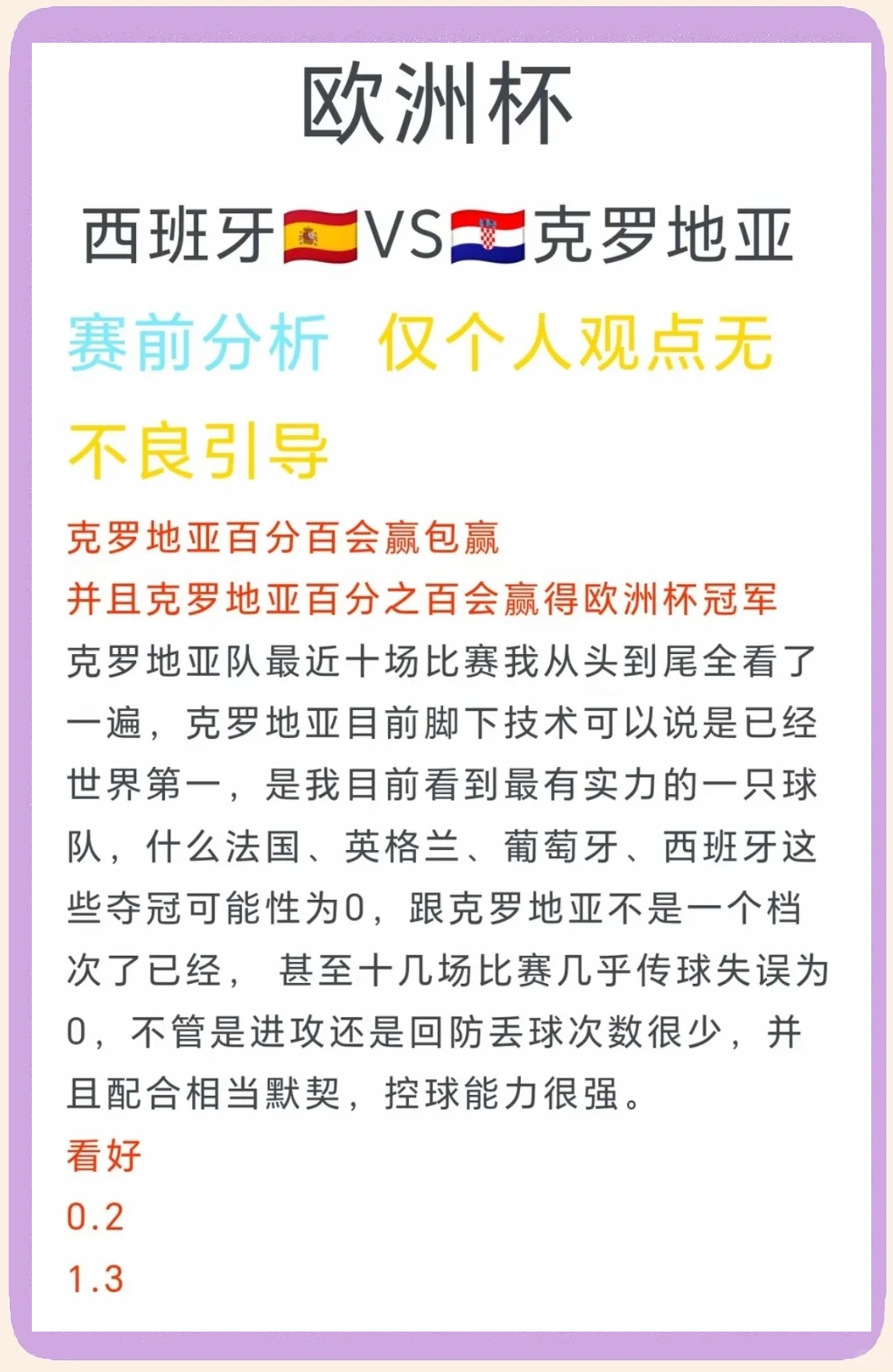 奥地利在欧洲杯预选赛中取得胜利晋级 奥地利在欧洲杯预选赛中取得胜利晋级