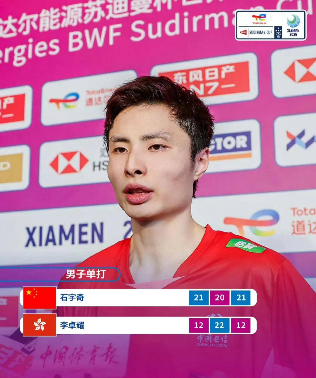 泰国队逆转印度队，石宇奇状态火热